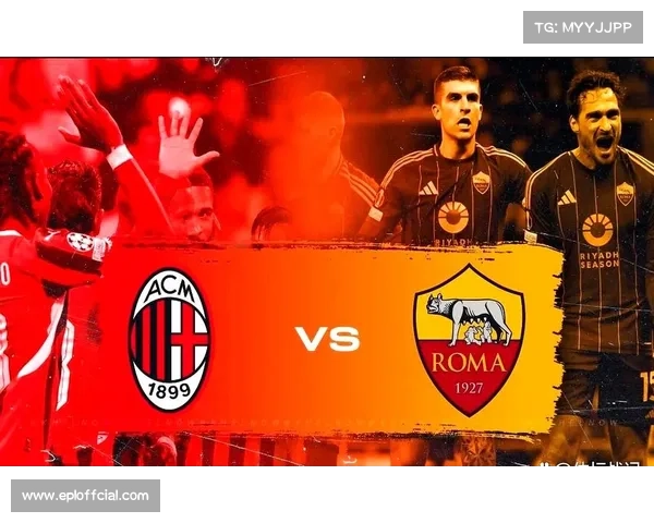 AC米兰1-0客胜国际米兰,积分榜升至第二位